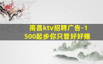 儋州夜场招聘